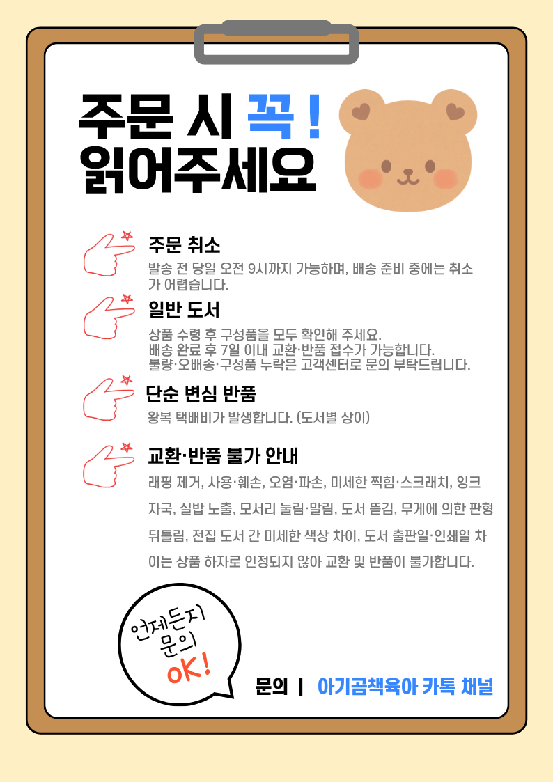 플레이송스 사운드북 C세트 상세 이미지 13